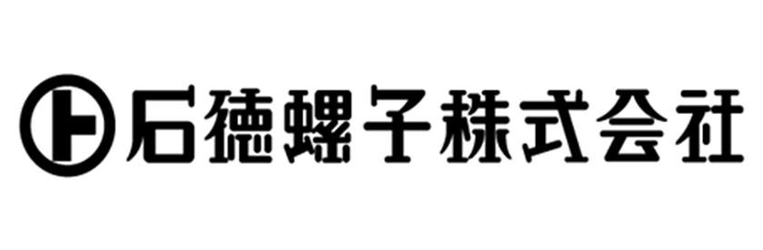 石徳螺子株式会社 会社ロゴ